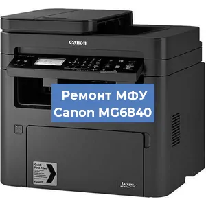 Замена головки на МФУ Canon MG6840 в Белгороде